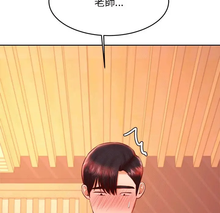 《老师的课外教学》第31话图29