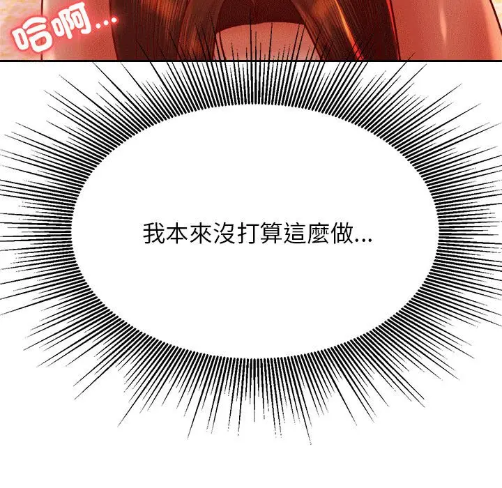 《老师的课外教学》第31话图32