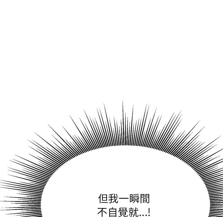 《老师的课外教学》第31话图33