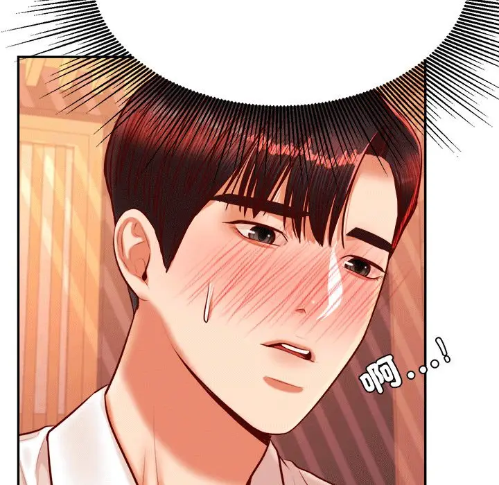 《老师的课外教学》第31话图34