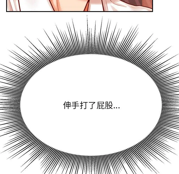 《老师的课外教学》第31话图35