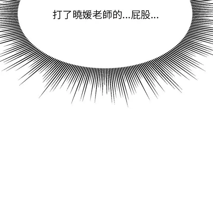 《老师的课外教学》第31话图38