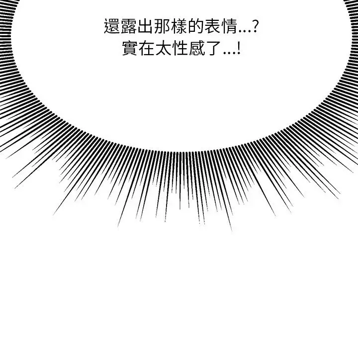《老师的课外教学》第31话图43