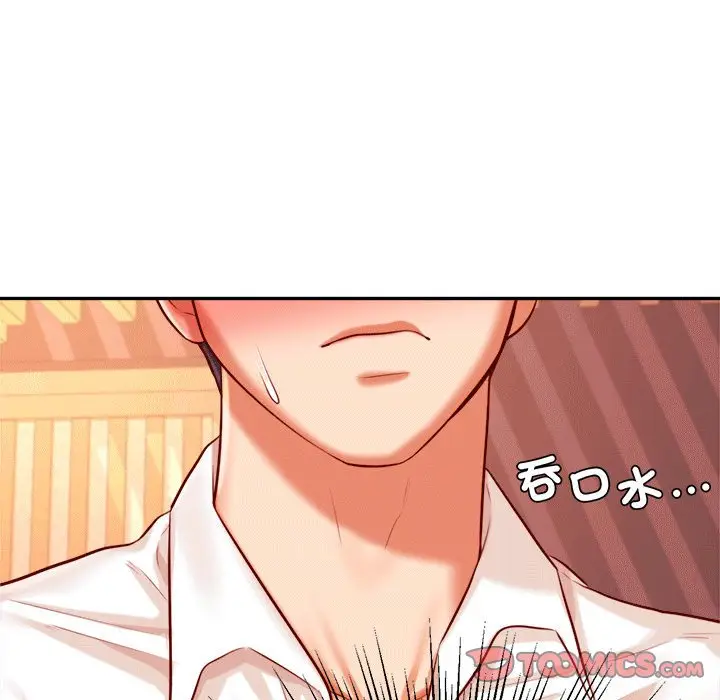《老师的课外教学》第31话图44