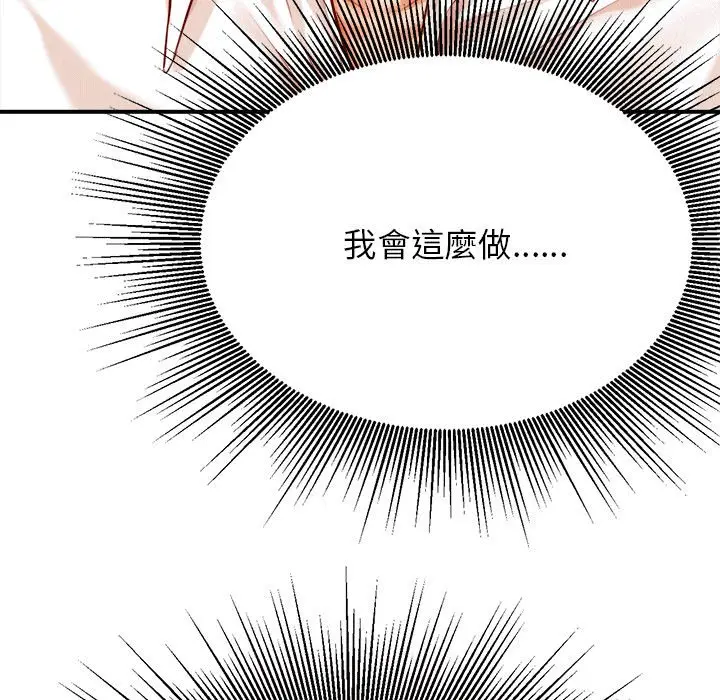 《老师的课外教学》第31话图45