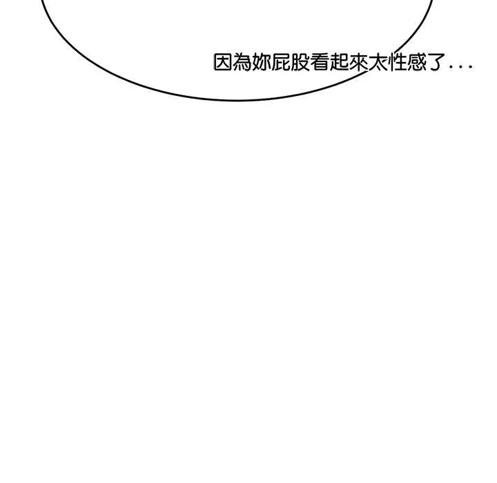 《老师的课外教学》第31话图5