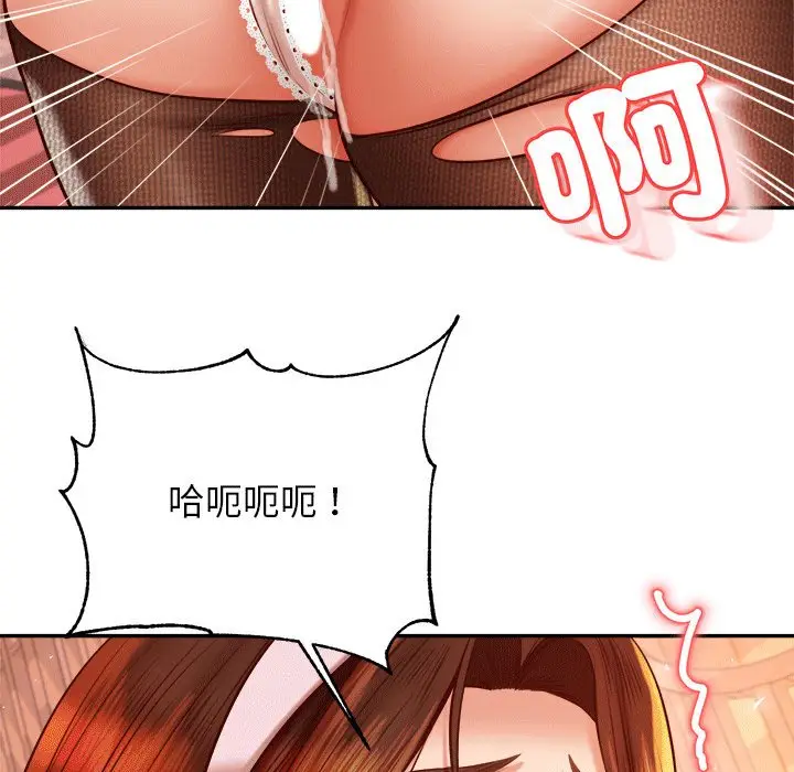 《老师的课外教学》第31话图50