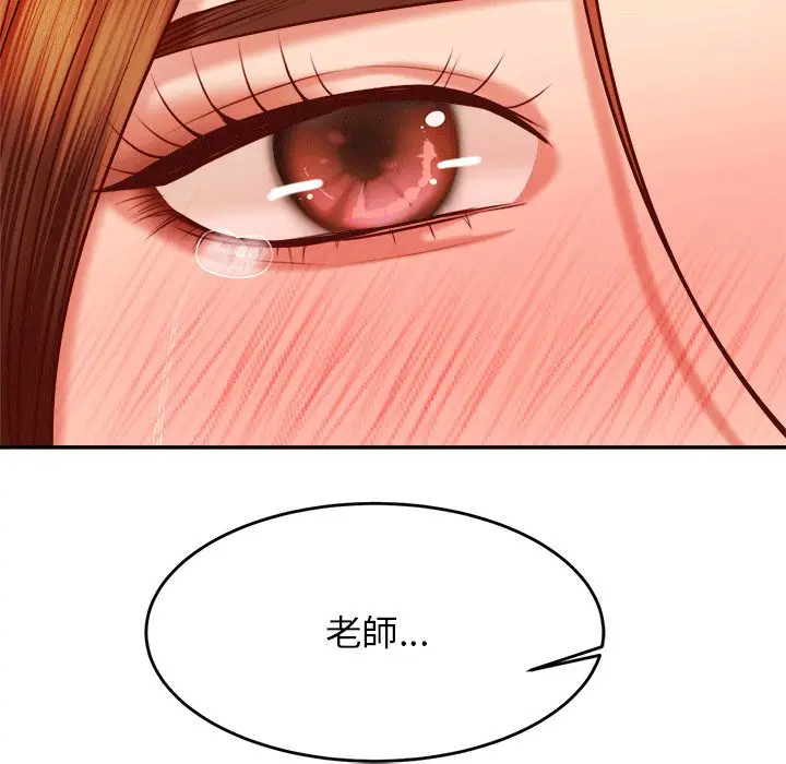 《老师的课外教学》第31话图53