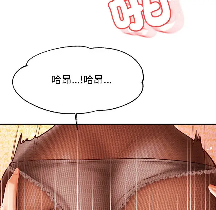 《老师的课外教学》第31话图56