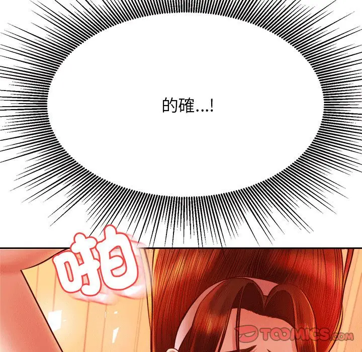《老师的课外教学》第31话图60