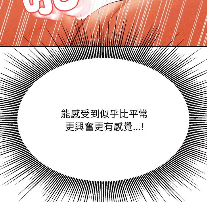 《老师的课外教学》第31话图63