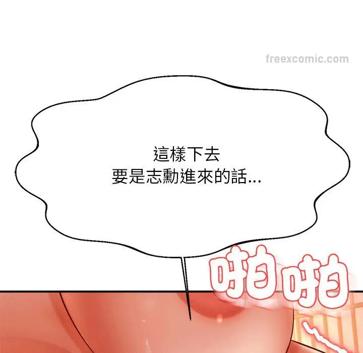 《老师的课外教学》第31话图72