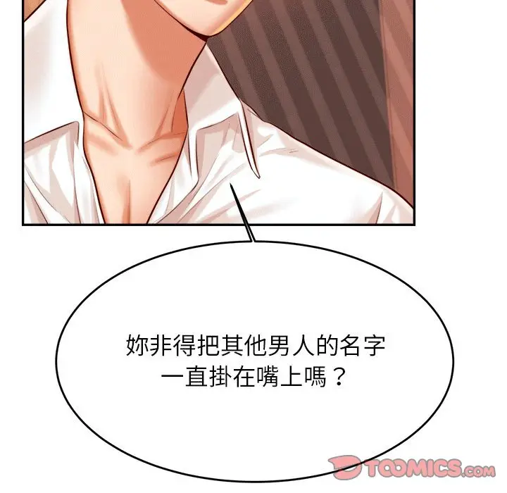 《老师的课外教学》第31话图76