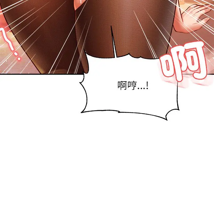《老师的课外教学》第31话图79