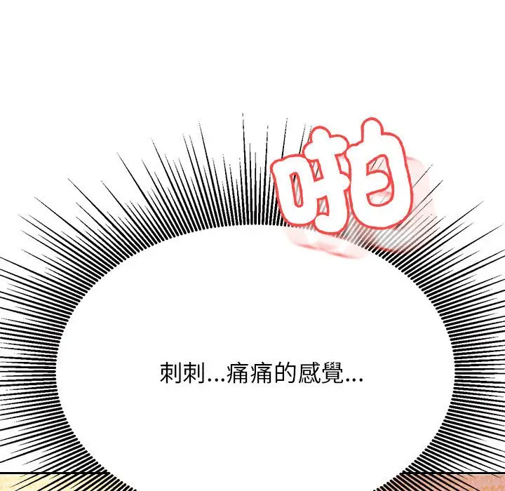 《老师的课外教学》第31话图83