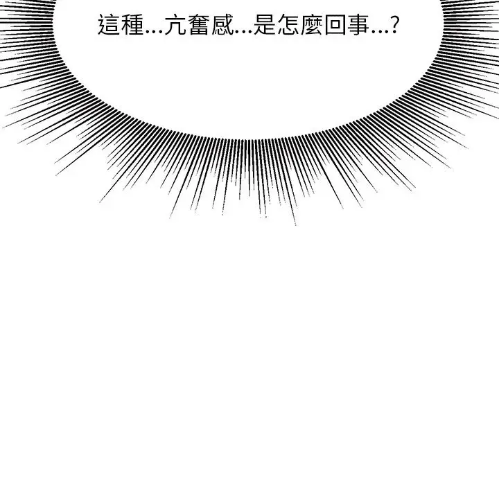 《老师的课外教学》第31话图86