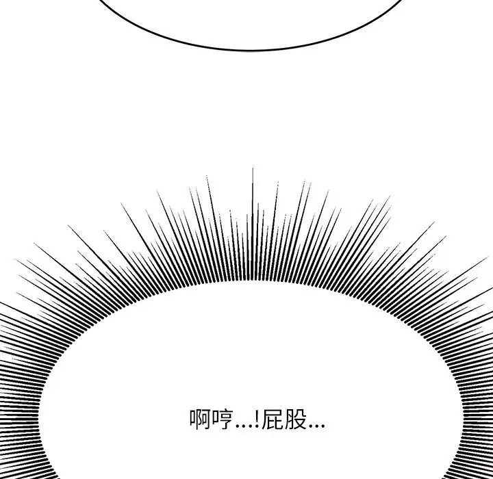 《老师的课外教学》第31话图89