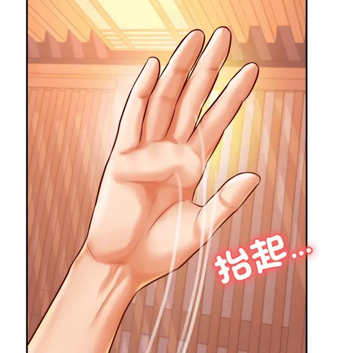 《老师的课外教学》第31话图93