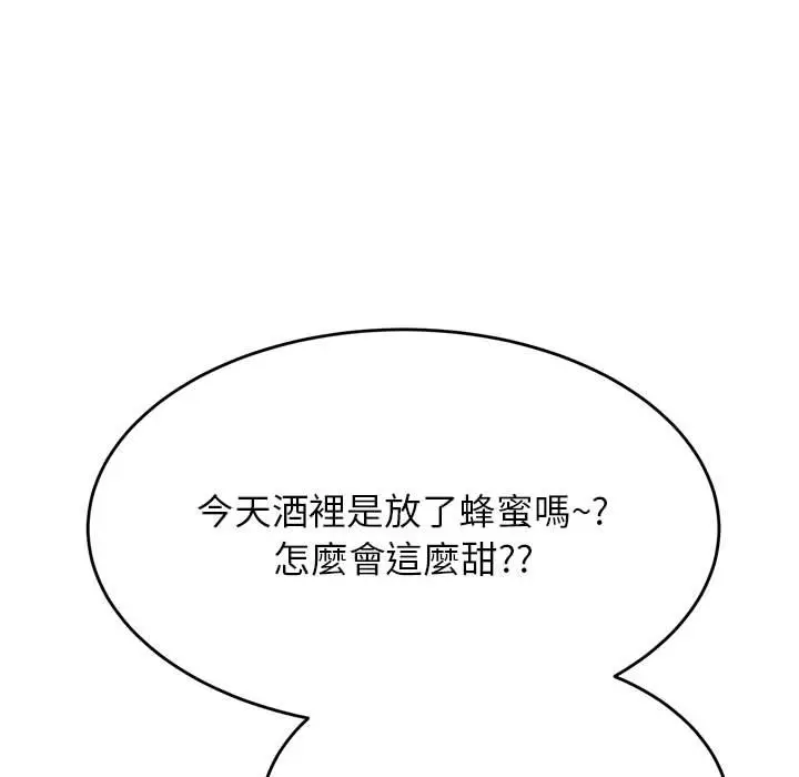 《老师的课外教学》第32话图104