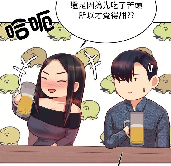 《老师的课外教学》第32话图105