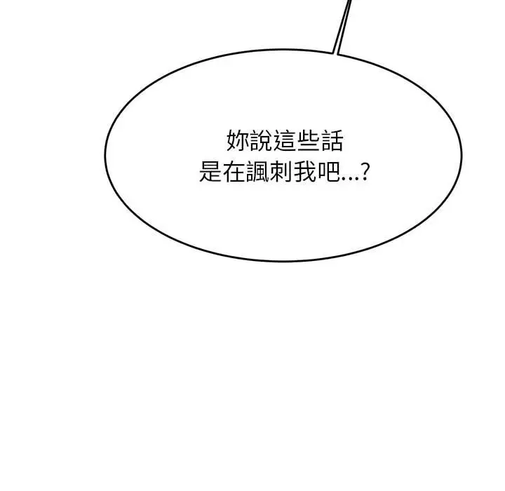 《老师的课外教学》第32话图106