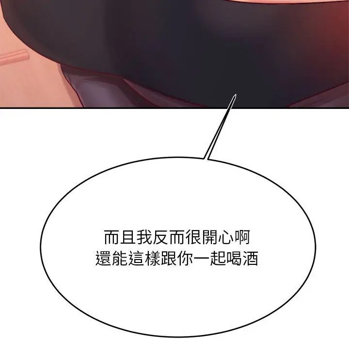 《老师的课外教学》第32话图110