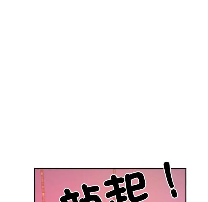 《老师的课外教学》第32话图111