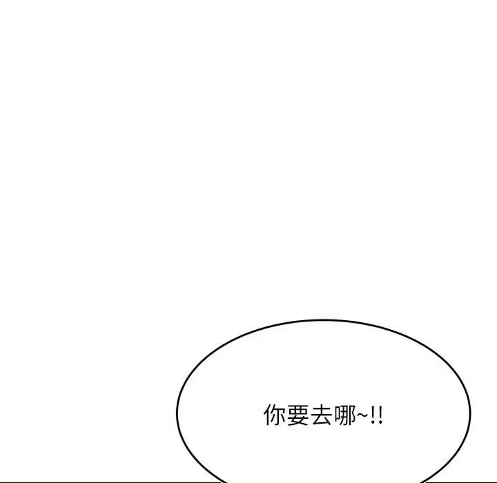 《老师的课外教学》第32话图113