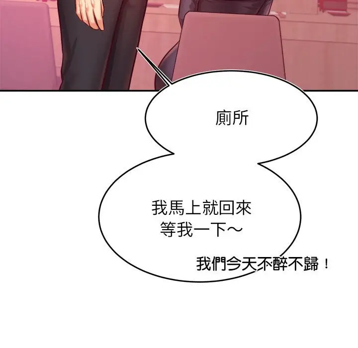 《老师的课外教学》第32话图115