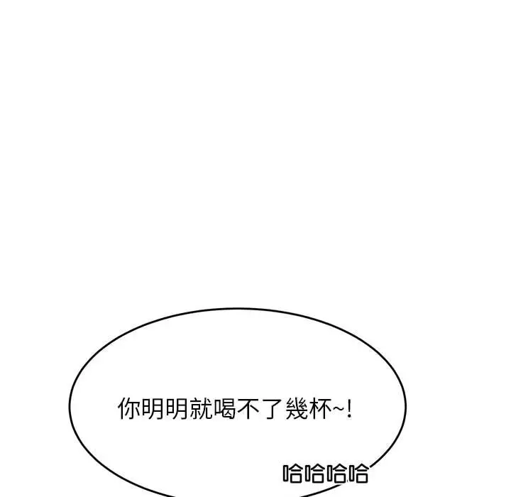 《老师的课外教学》第32话图116