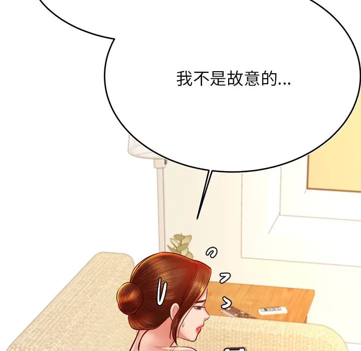 《老师的课外教学》第32话图12
