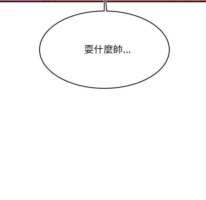 《老师的课外教学》第32话图125