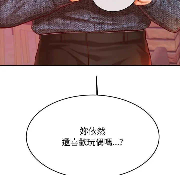《老师的课外教学》第32话图137