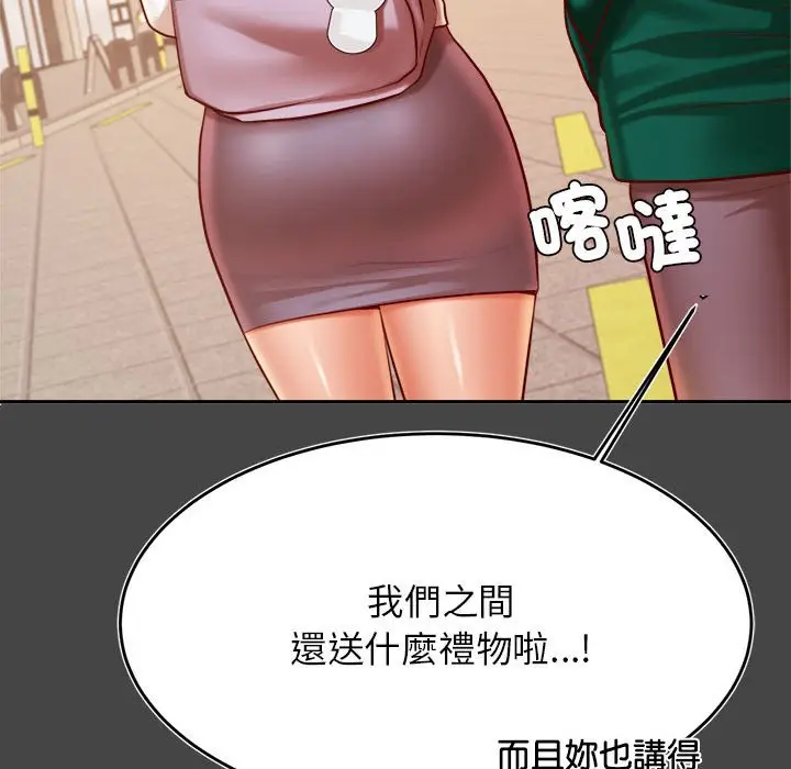 《老师的课外教学》第32话图144
