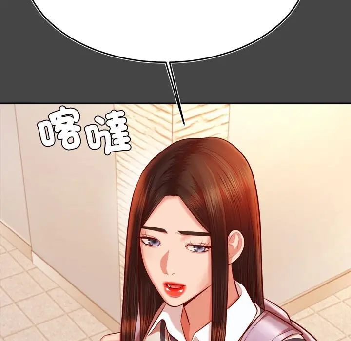 《老师的课外教学》第32话图146