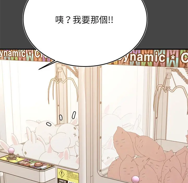 《老师的课外教学》第32话图153