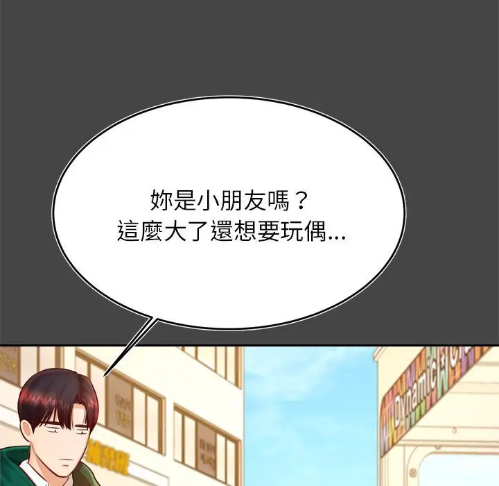 《老师的课外教学》第32话图155