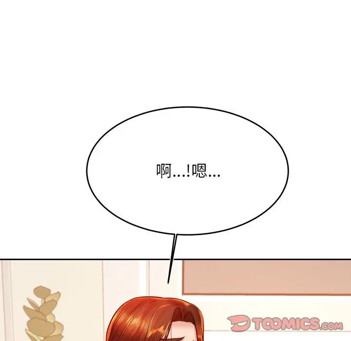 《老师的课外教学》第32话图16
