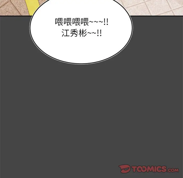 《老师的课外教学》第32话图160