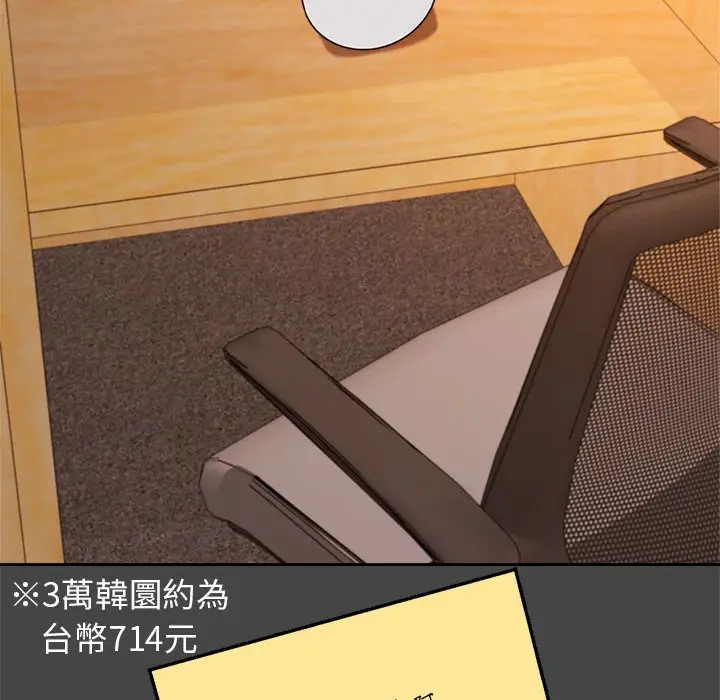 《老师的课外教学》第32话图169