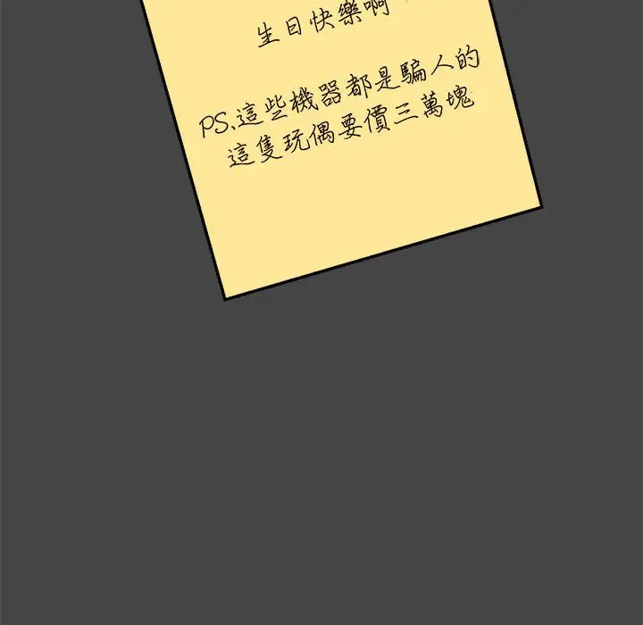 《老师的课外教学》第32话图170