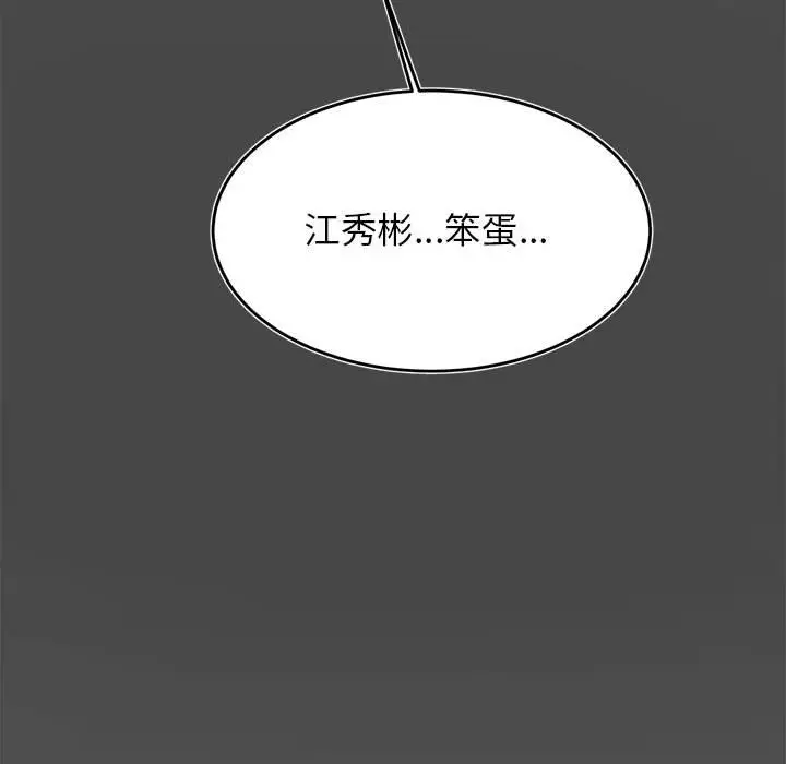 《老师的课外教学》第32话图173