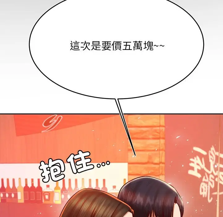 《老师的课外教学》第32话图175
