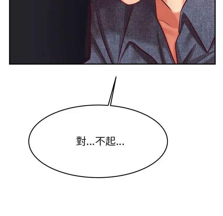 《老师的课外教学》第32话图189