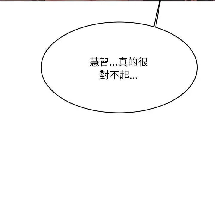 《老师的课外教学》第32话图192