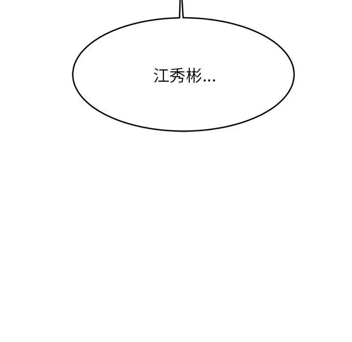 《老师的课外教学》第32话图195