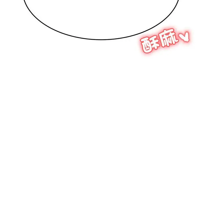《老师的课外教学》第32话图20