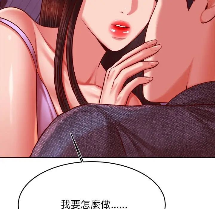 《老师的课外教学》第32话图211
