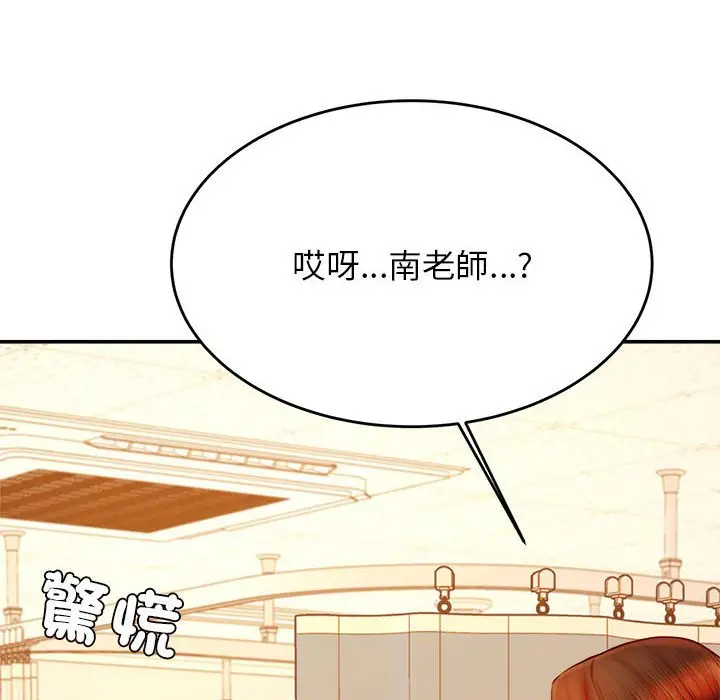 《老师的课外教学》第32话图31