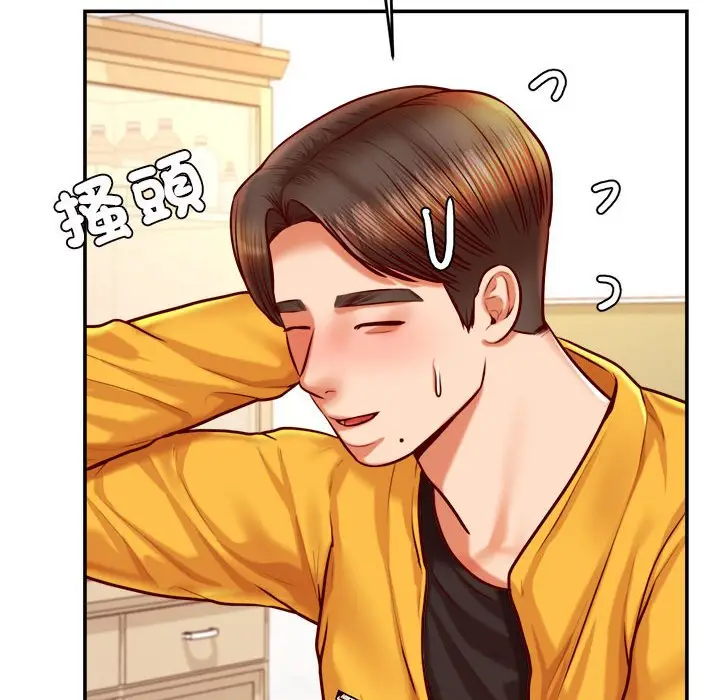 《老师的课外教学》第32话图35